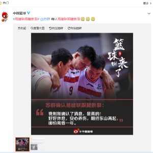 九游游戏平台-易建联跟腱断裂的启示